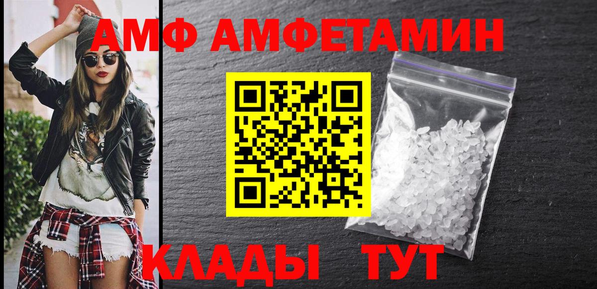 Амфетамин Розовый Советская Гавань