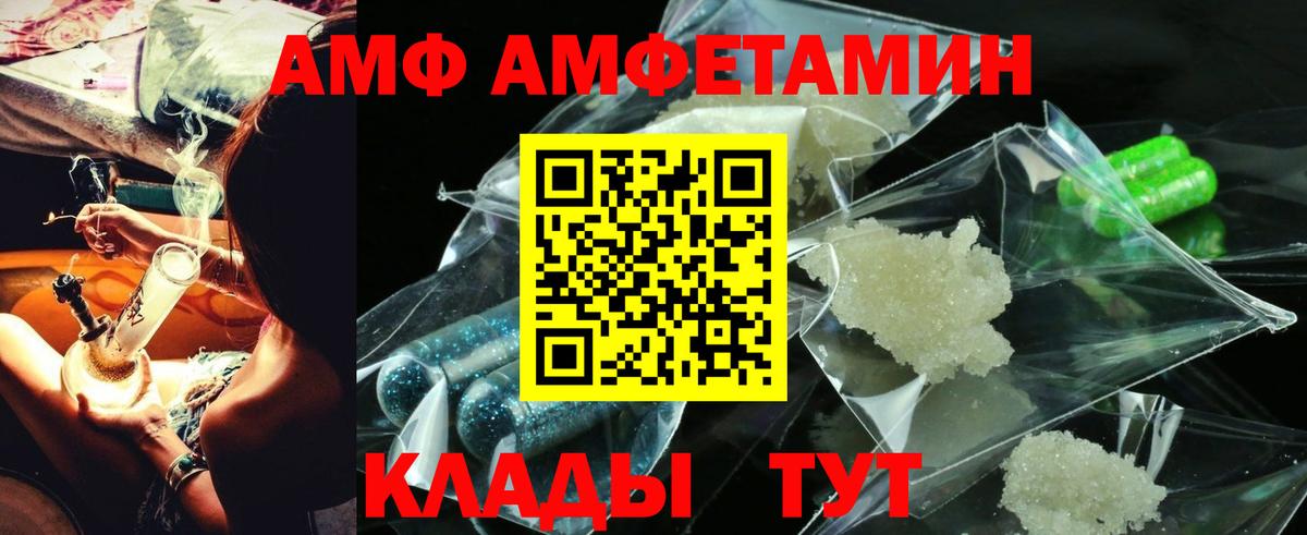 АМФЕТАМИН 97%  Вход с VPN  Советская Гавань 