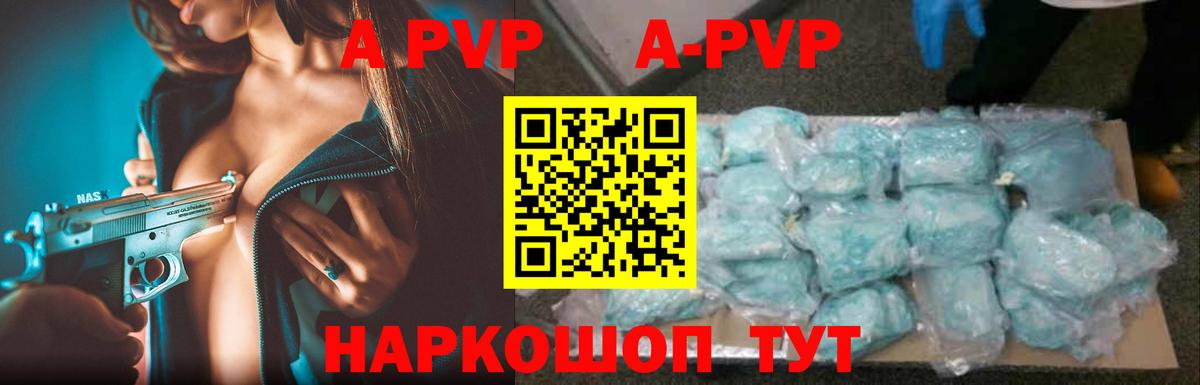 Alpha-PVP кристаллы Советская Гавань