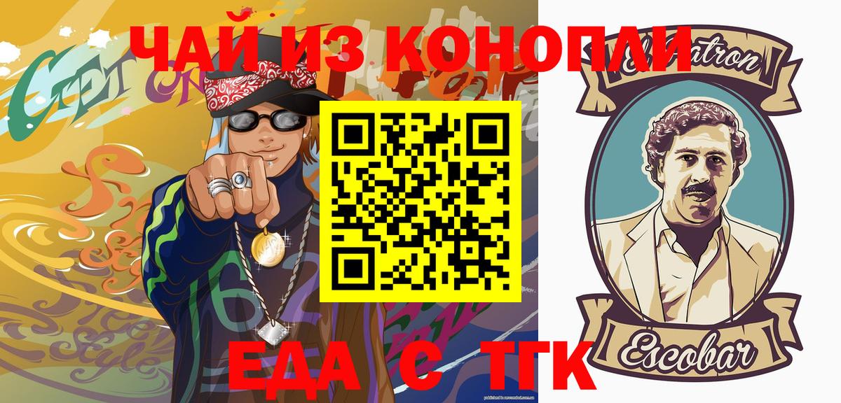 Советская Гавань  Печенье с ТГК конопля  Вход с VPN 