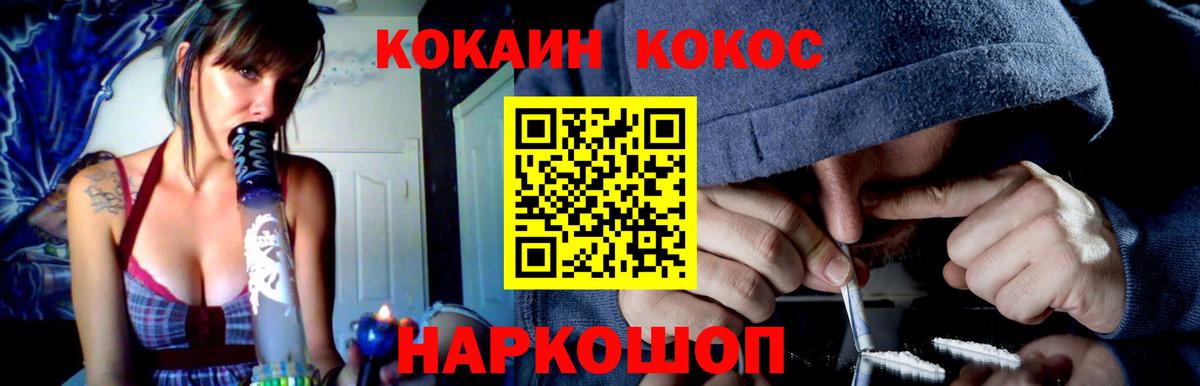 COCAIN Боливия Советская Гавань
