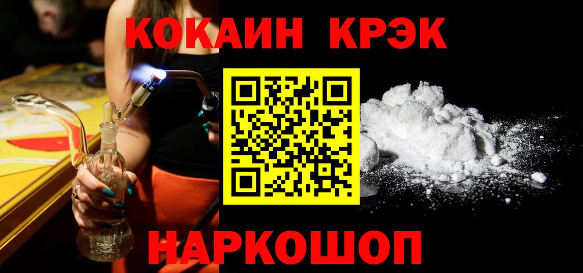 Cocaine  КОКАИН VHQ  COCAIN VHQ  Вход с VPN  Советская Гавань 