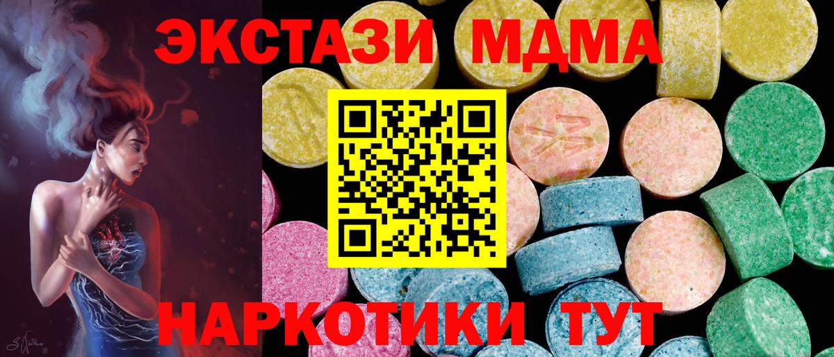 Экстази XTC  Экстази 280мг  ЭКСТАЗИ  Вход с VPN  Советская Гавань 