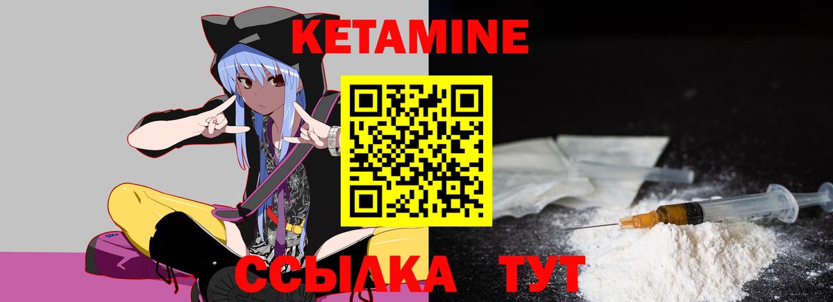 Кетамин ketamine  Вход с VPN  Советская Гавань  Кетамин VHQ 