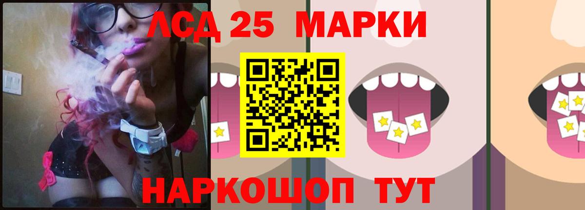 Советская Гавань  LSD-25 экстази кислота  OMG рабочий сайт  Вход с VPN 