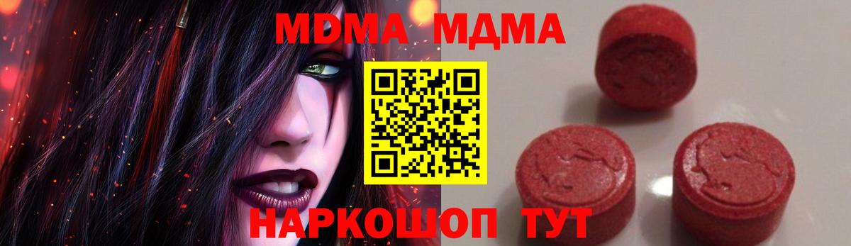 МДМА молли Советская Гавань