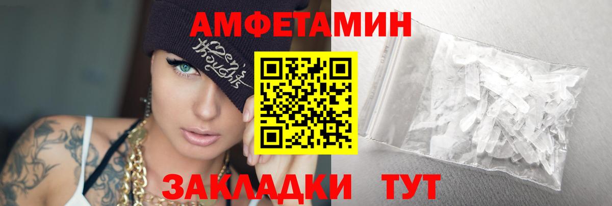 Метамфетамин витя Советская Гавань